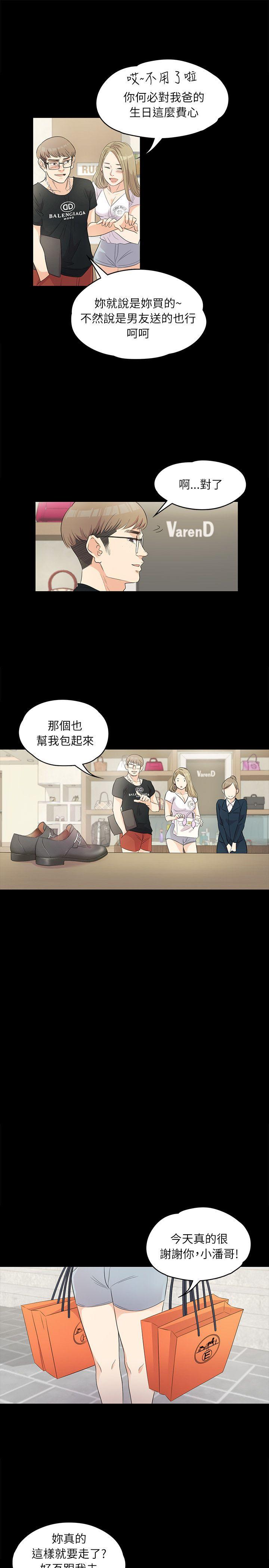 第 1 话 - 第9.jpg页