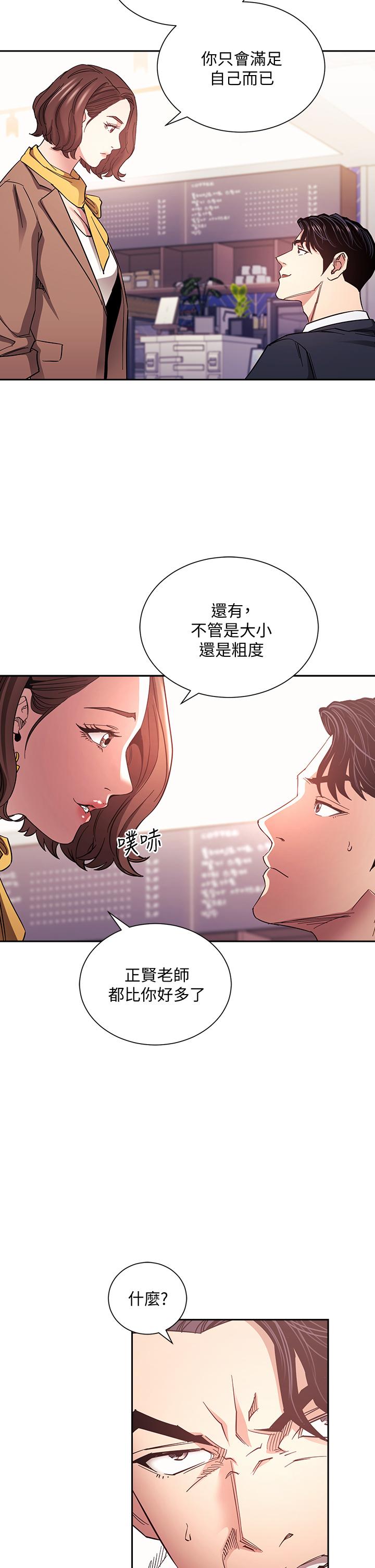 第70話-要當女人還是媽媽？ - 第20.jpg页