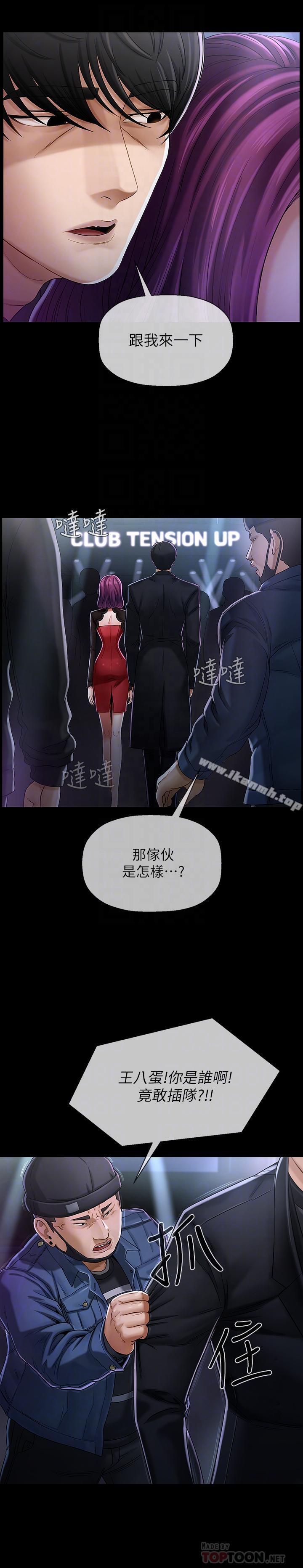 第2話-我需要男人的撫摸 - 第6.jpg页