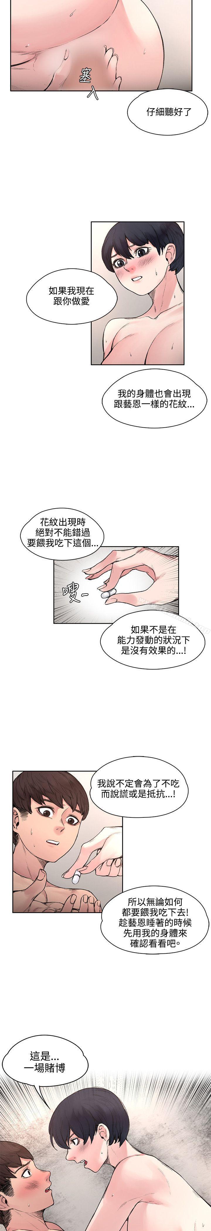 第17話 - 第2.jpg页