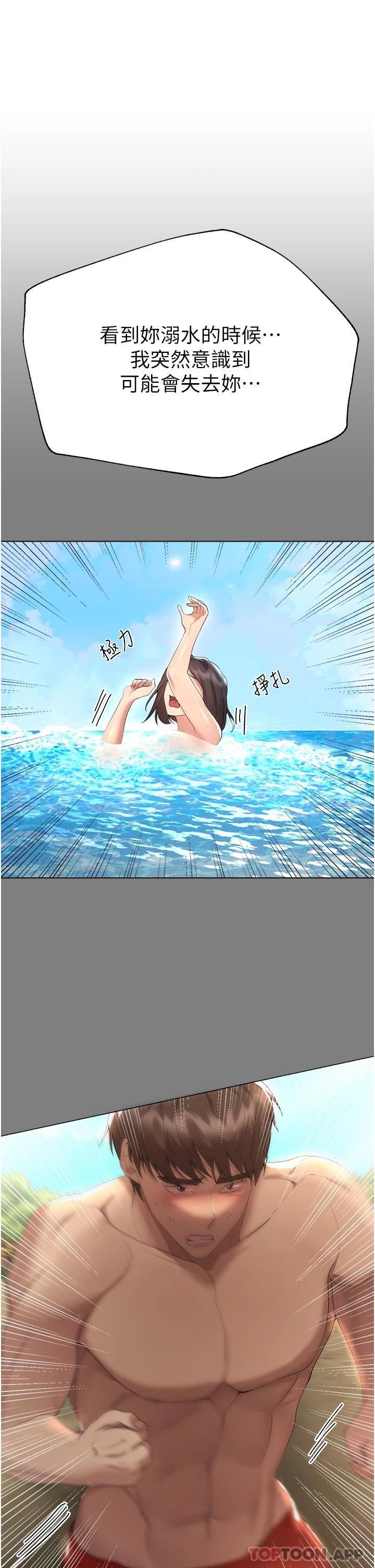 第66话-「她」的告白 - 第19.jpg页