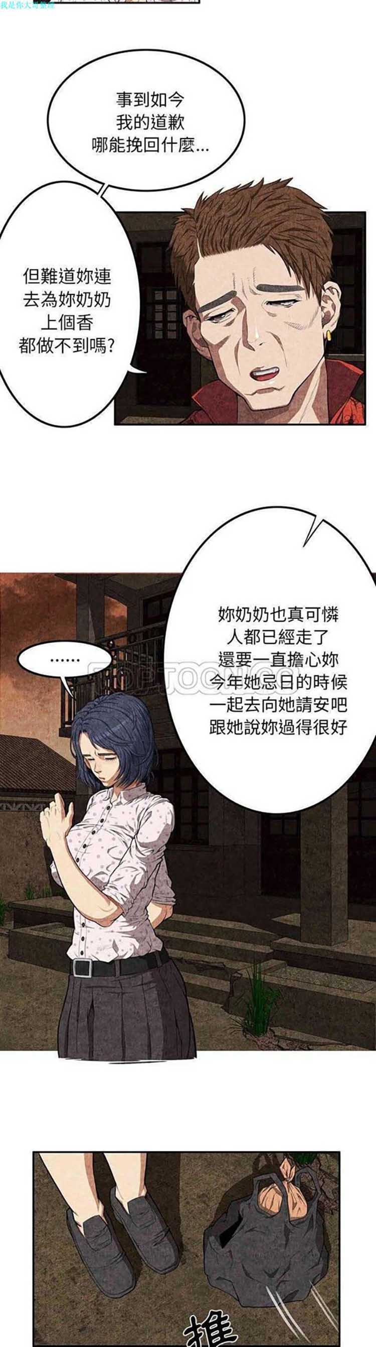 第 3 话 - 第25.jpg页