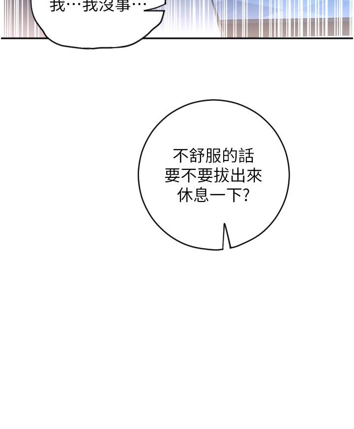 第22话-被老二顶得好舒服 - 第9.jpg页