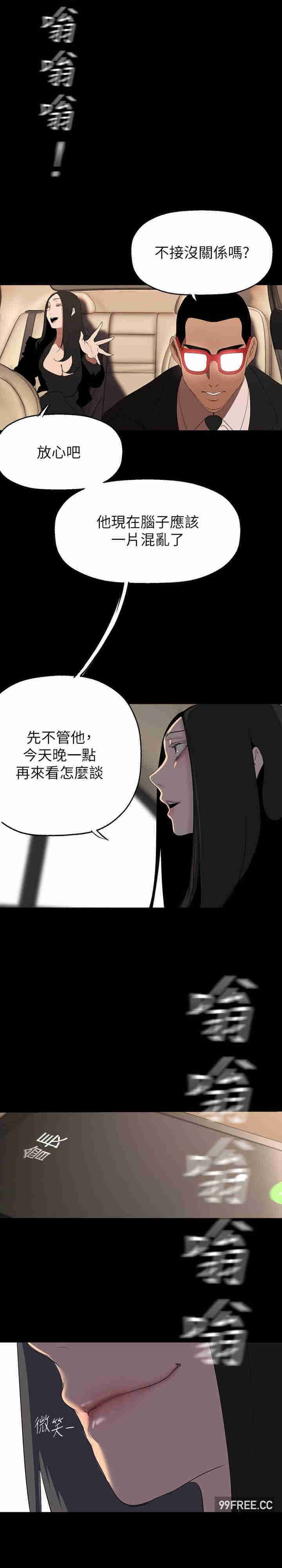 第221話-淑英，會長的女人 - 第35.jpg页