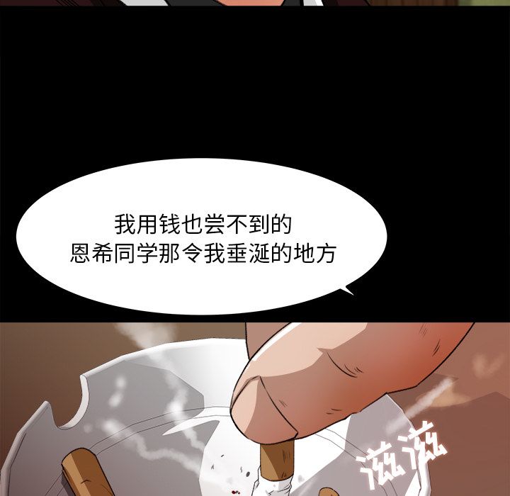 第 18 话 - 第53.jpg页