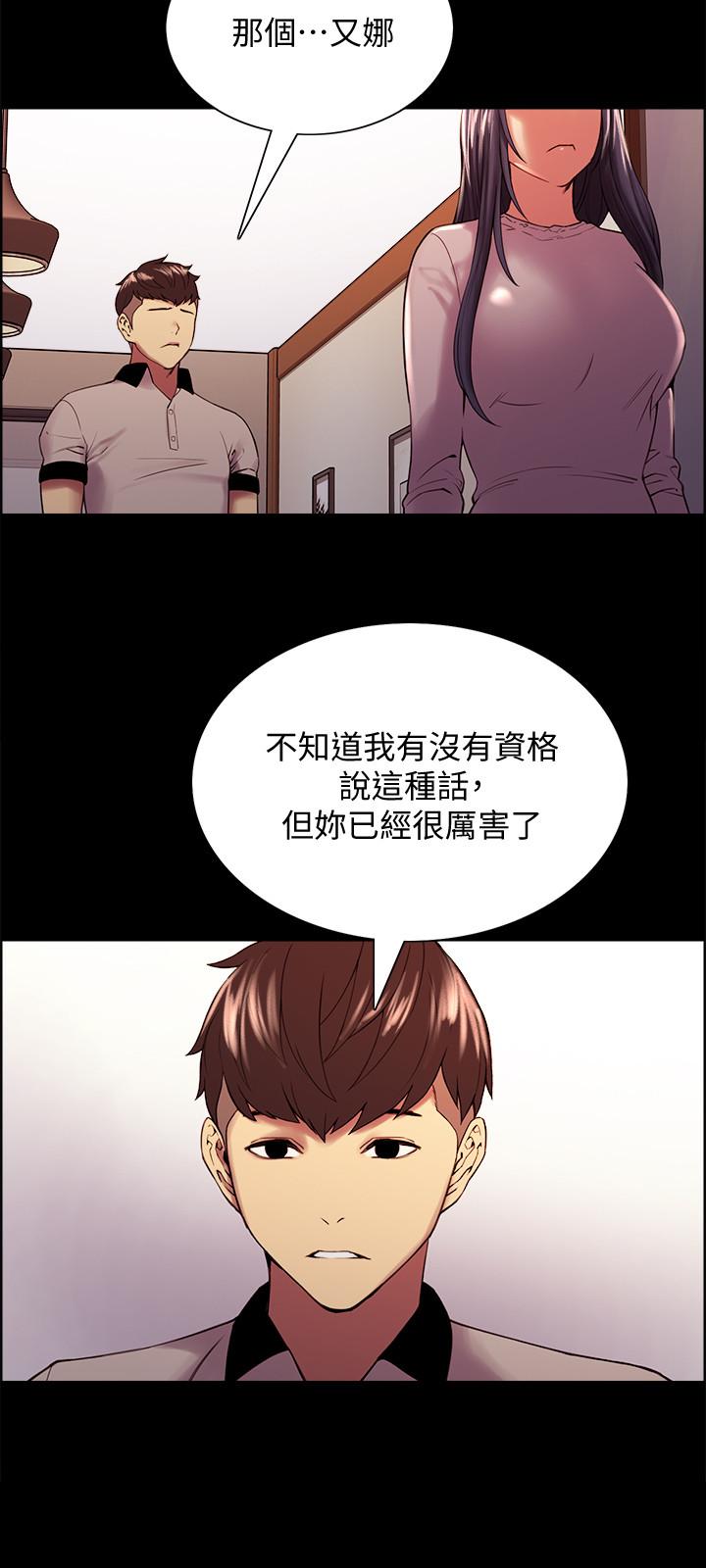 第44话-早已遗忘的温暖 - 第21.jpg页