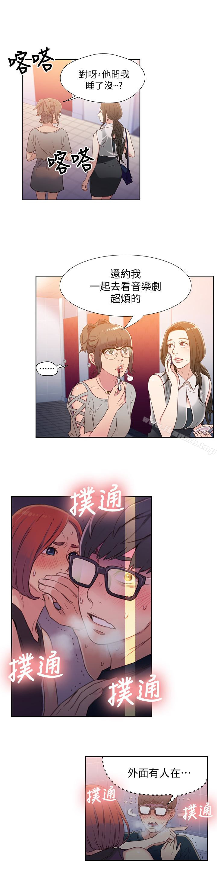第5話-她的猛烈攻勢 - 第28.jpg页
