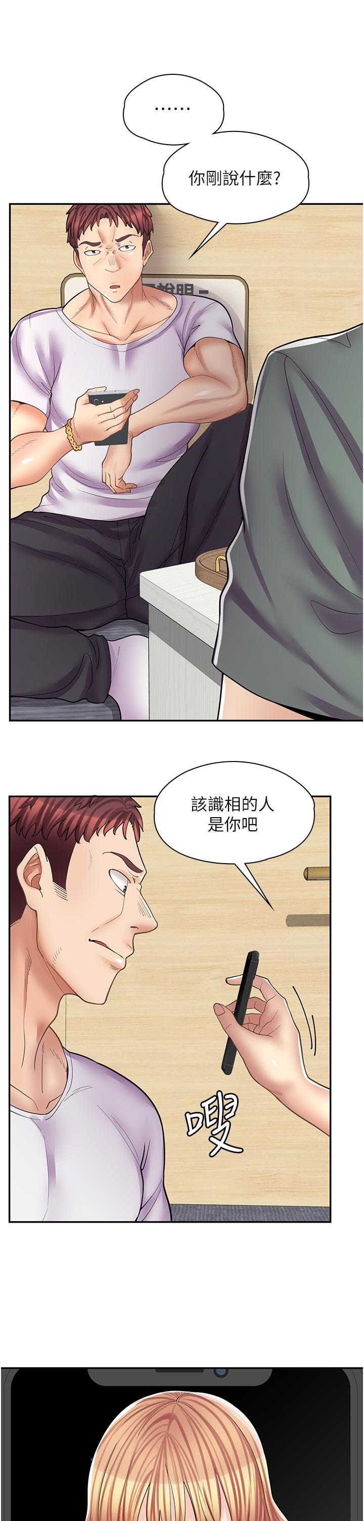 第11话-私密照的真相 - 第7.jpg页