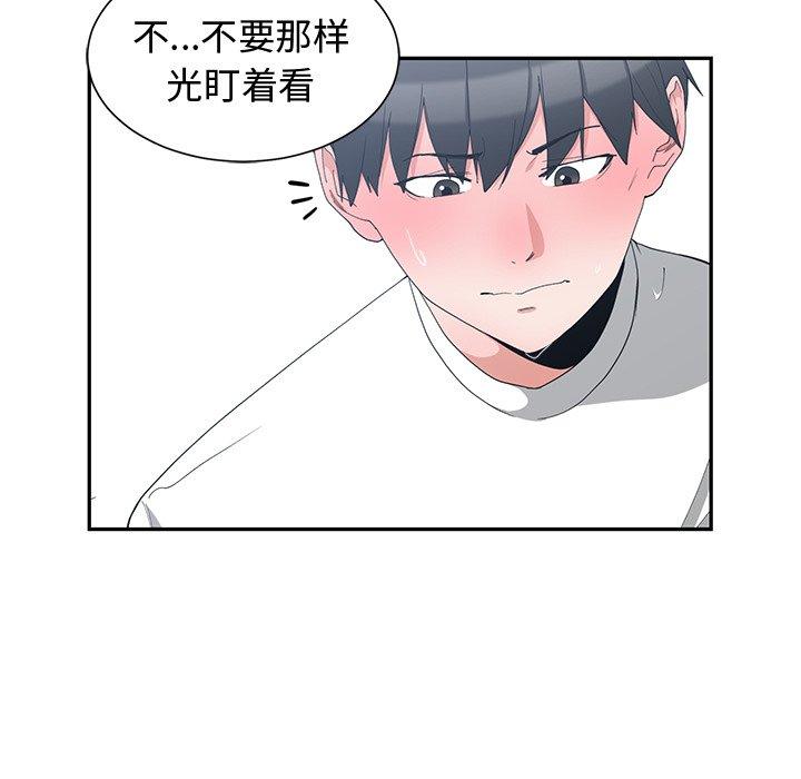 第 4 话 - 第19.jpg页
