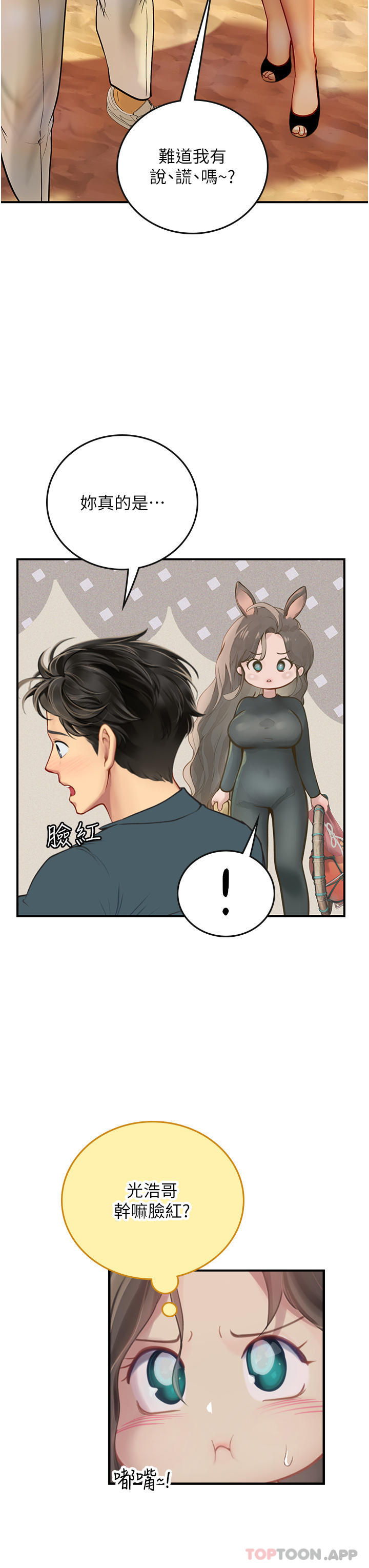 第49话-积极进攻 - 第10.jpg页