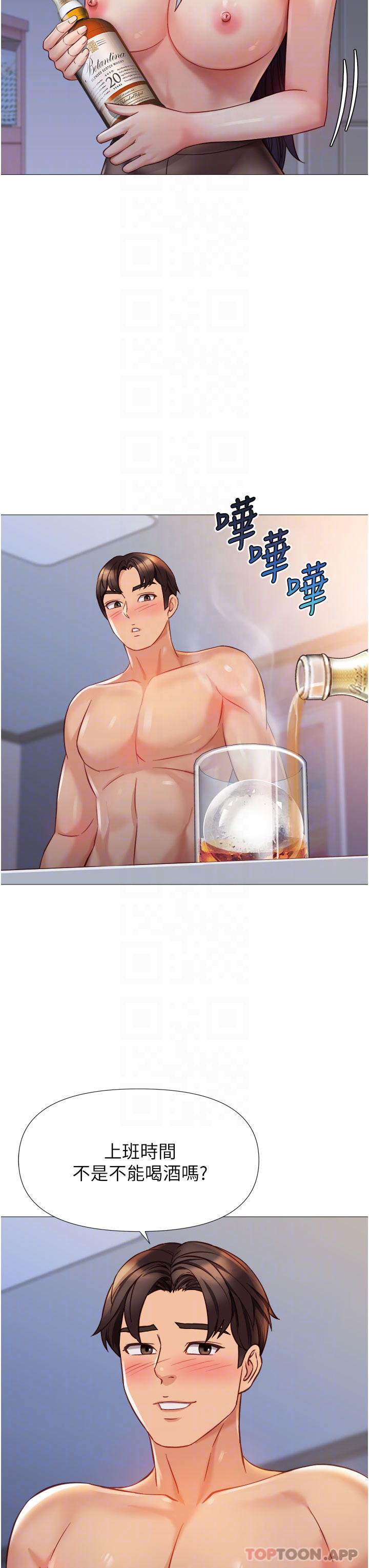 第94话-空姐的冰火两重天 - 第16.jpg页