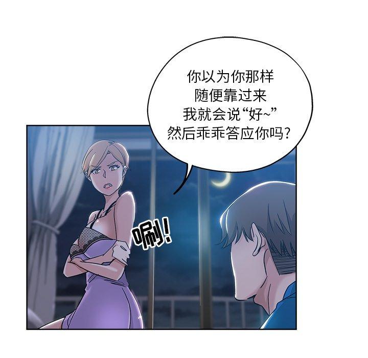 第 5 话 - 第40.jpg页