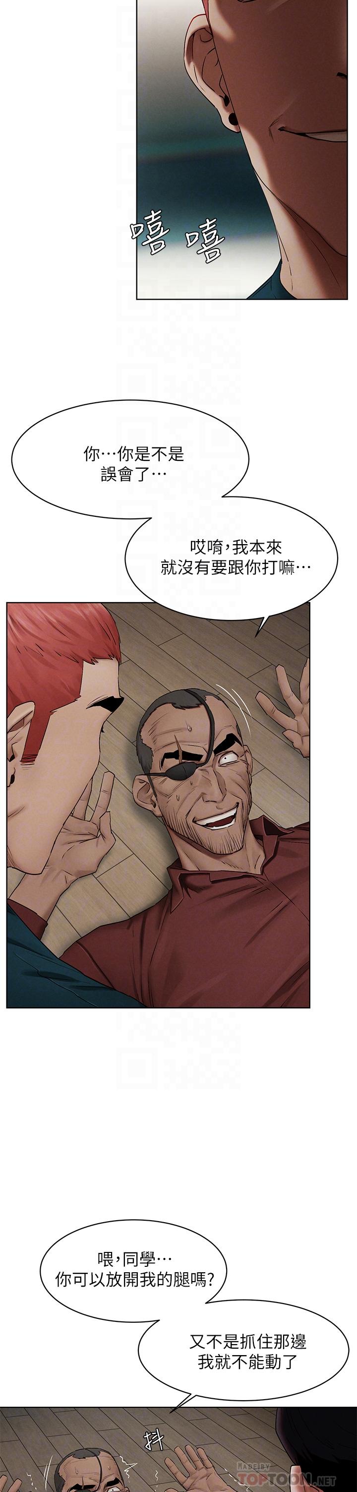 第141話-被主人凌辱的多瑛 - 第6.jpg页