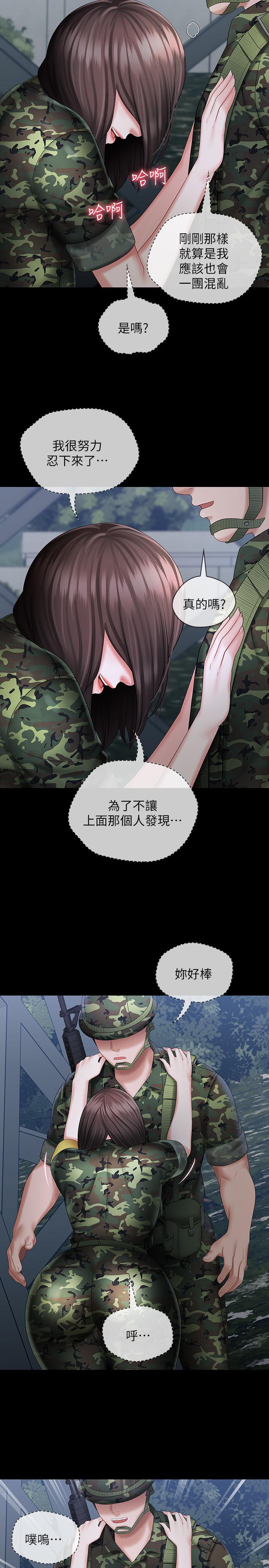 第23话-在岗哨的刺激亲吻 - 第28.jpg页