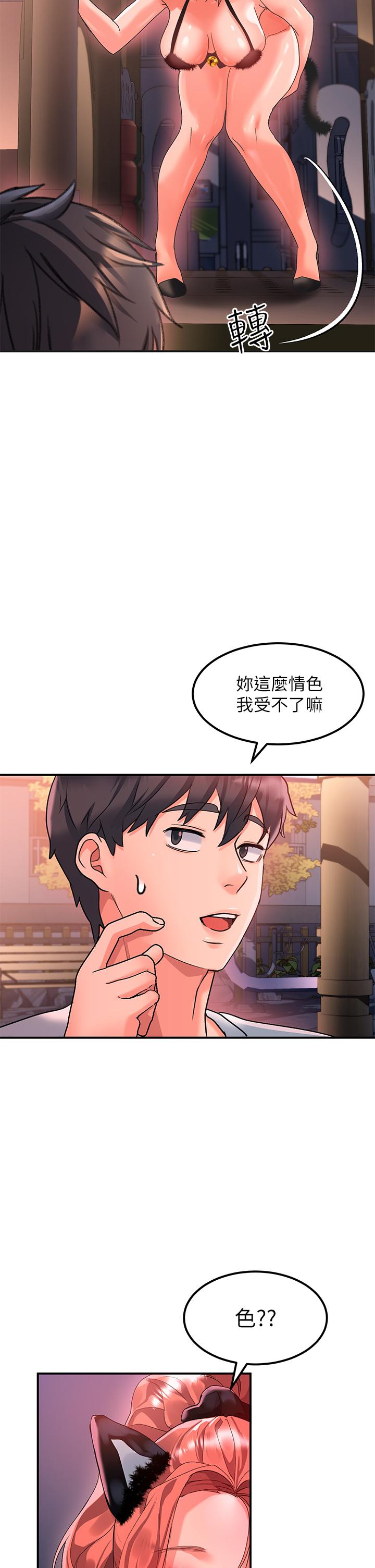 第18话-令人恍惚的嘴上功夫 - 第46.jpg页