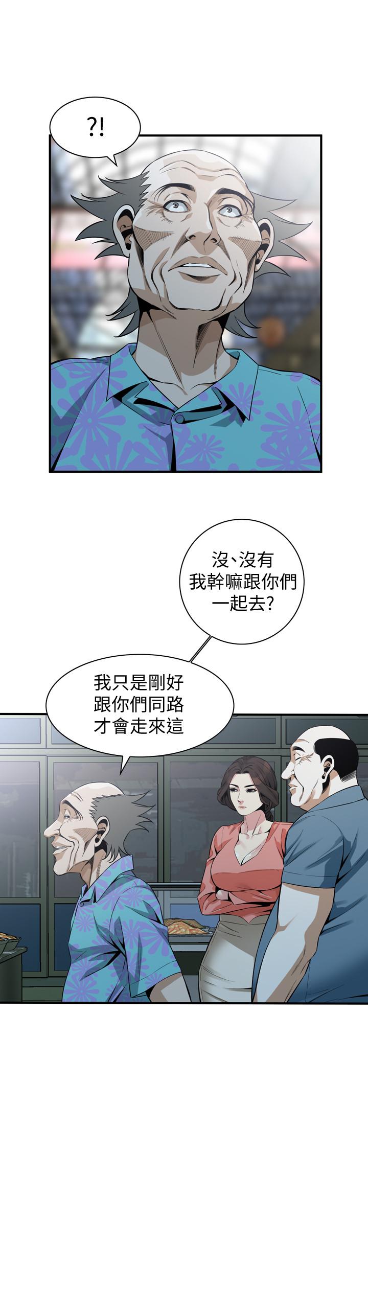第181話<第3季>-貞熙，跟我做吧 - 第20.jpg页
