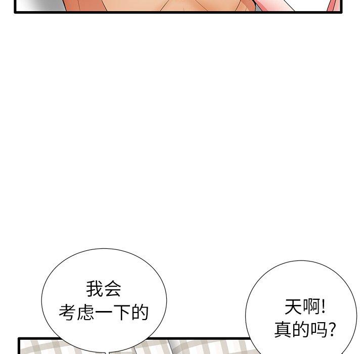 第27话 - 第96.jpg页