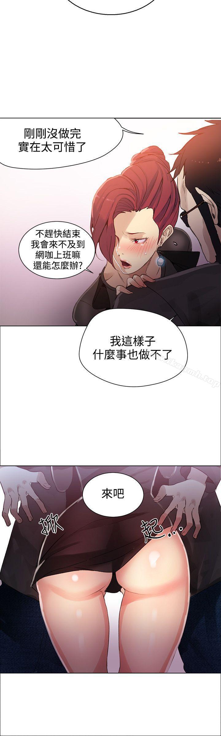 第29话 - 第20.jpg页
