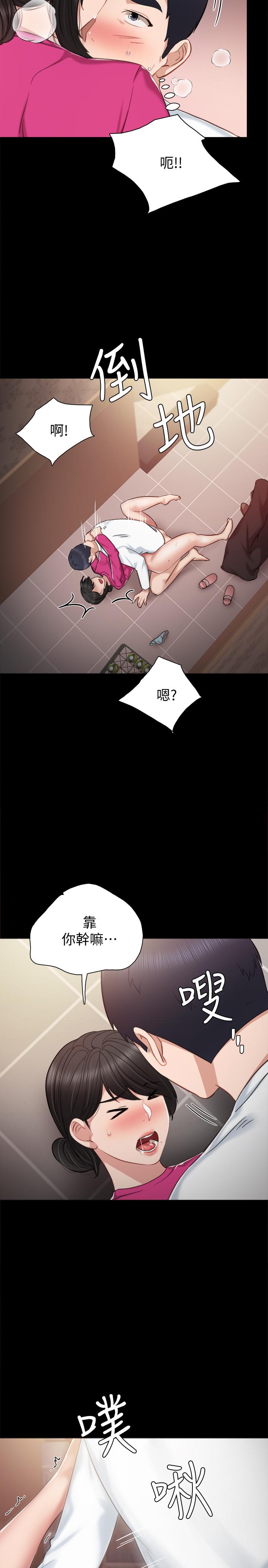 第32話-肉體相互交纏 - 第28.jpg页