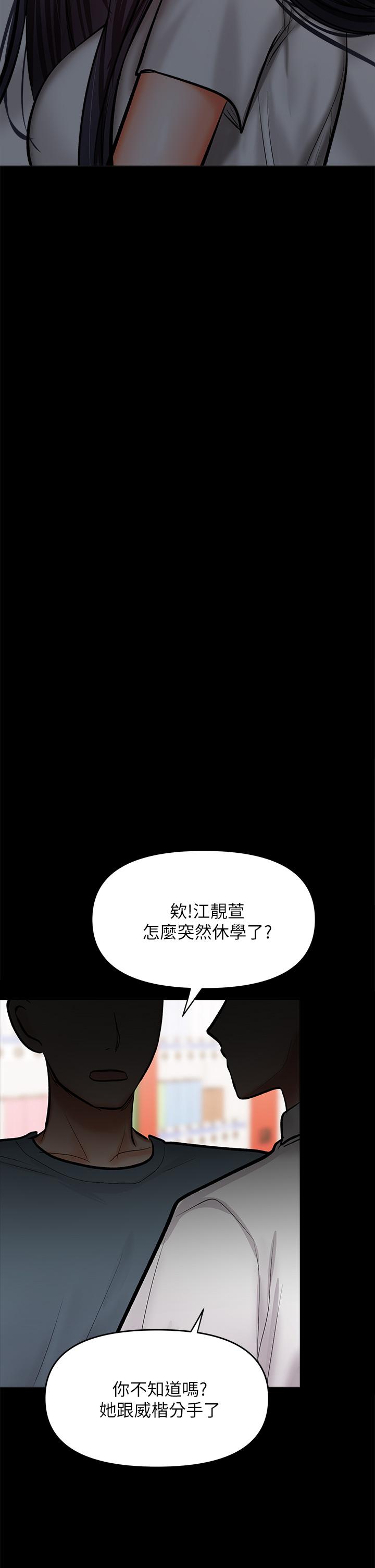 第24話-兵變劈腿的渣女 - 第39.jpg页