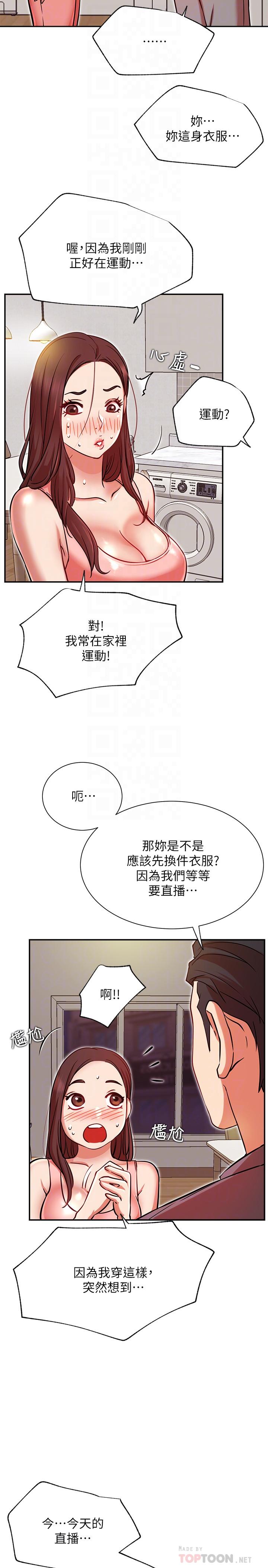 第24話-親密的雙人瑜伽 - 第8.jpg页