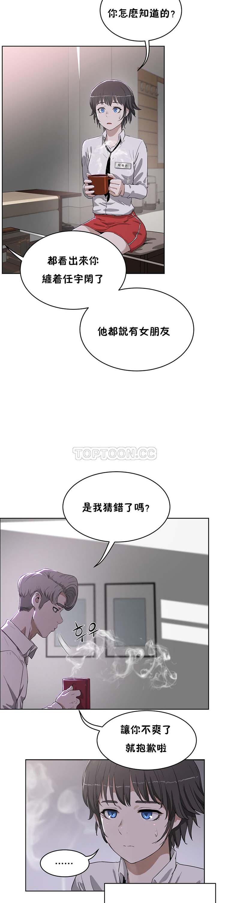 第 17 话 - 第5.jpg页