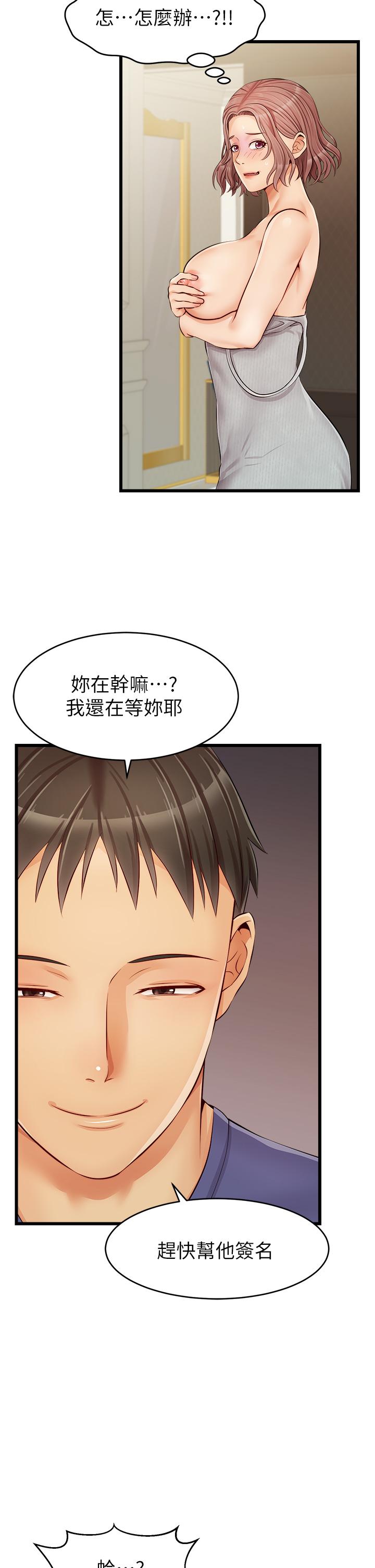 第10話-小姨子的性癖好 - 第39.jpg页