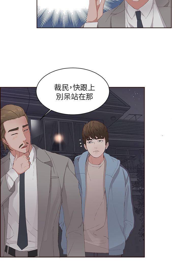 第 5 话 - 第24.jpg页