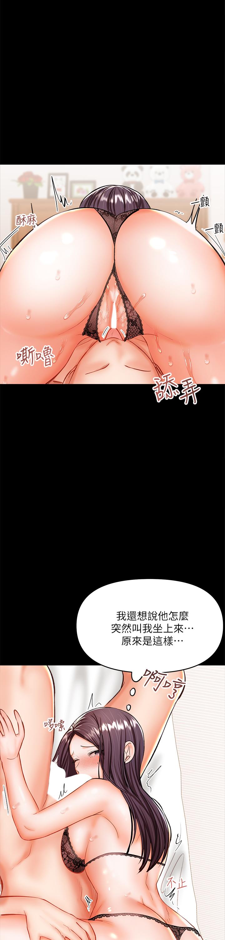 第22話-今晚就要把你吃乾抹淨 - 第24.jpg页