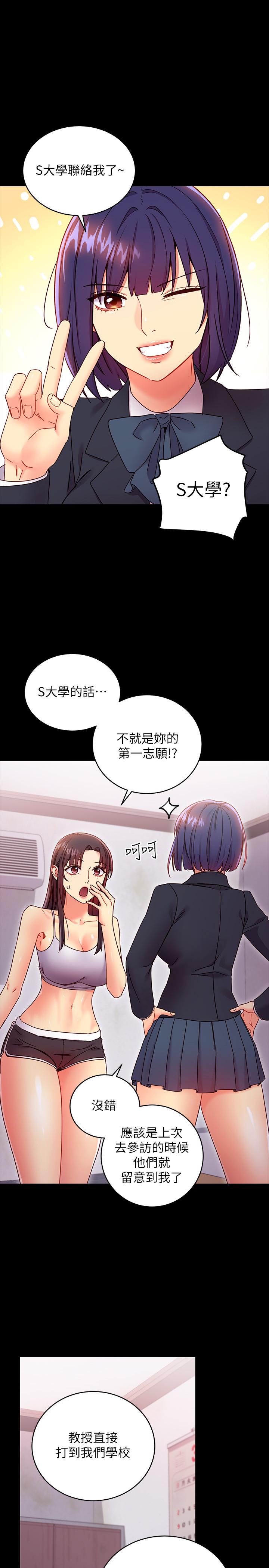 第72話-從她口中聽到實情 - 第17.jpg页