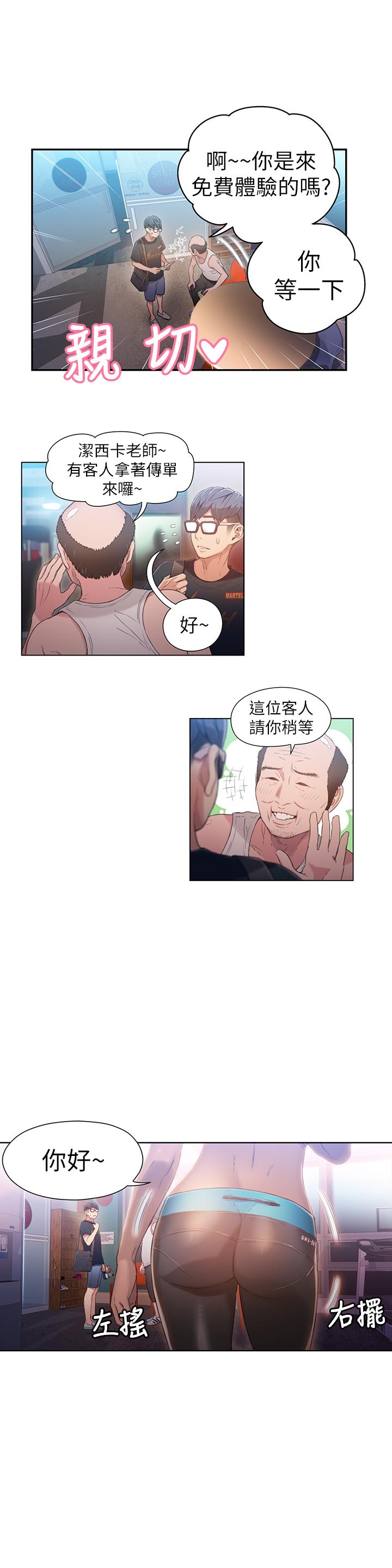 第35話-聚集而來的女人們 - 第17.jpg页