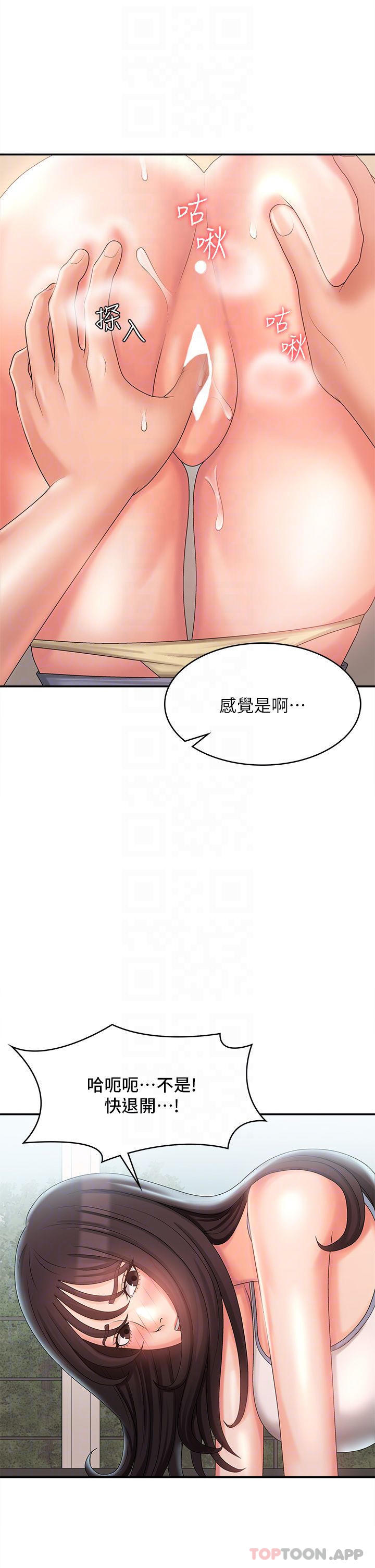第29话-奶头比嘴还硬 - 第6.jpg页
