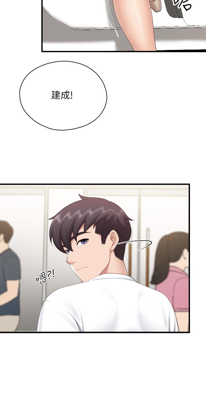 第40話-和孝真的兩人約會 - 第22.jpg页
