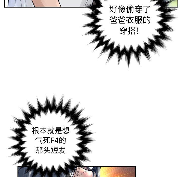 第11话 - 第76.jpg页