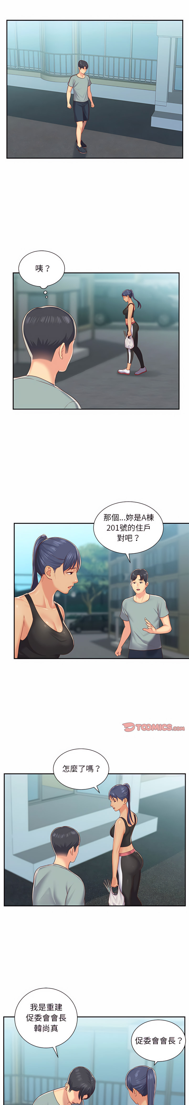 第4話 - 第6.jpg页
