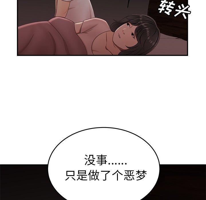 第 20 话 - 第119.jpg页