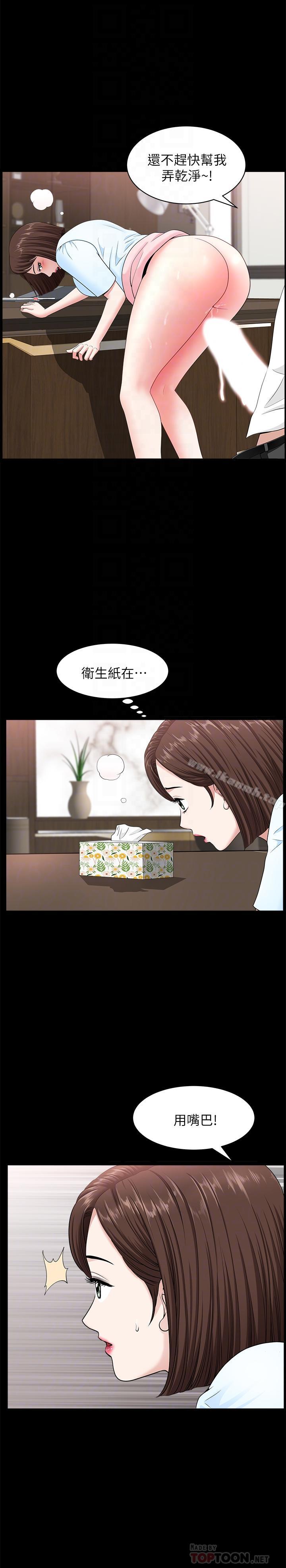第17話-萬事開頭難 - 第8.jpg页