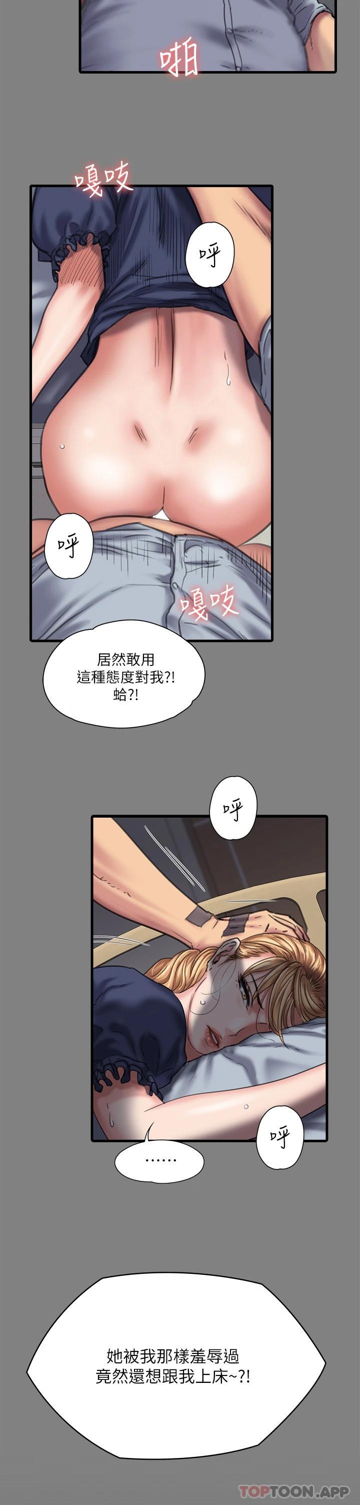 第258话-白贤儿的最后心愿 - 第41.jpg页