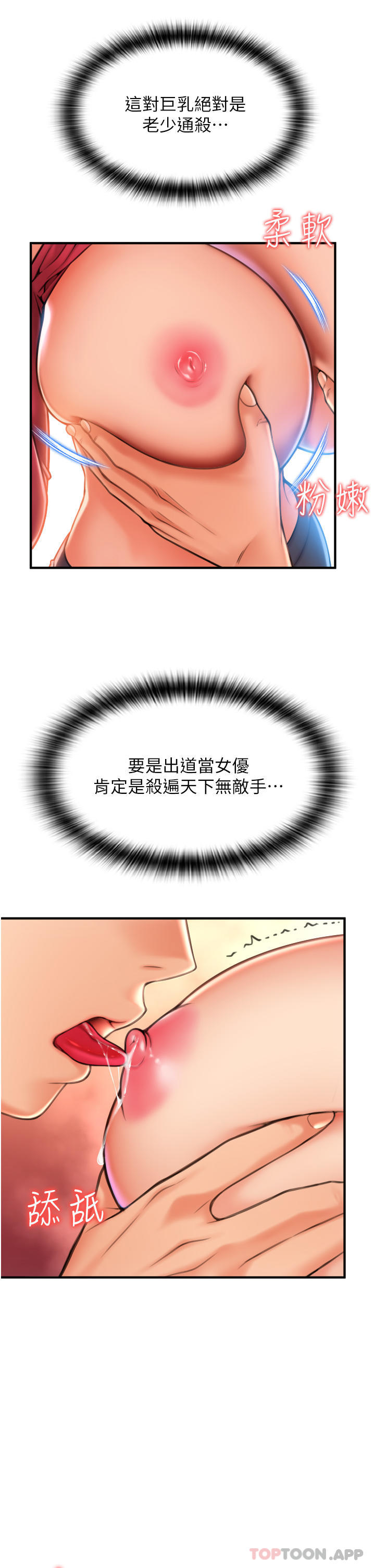 第8话-称霸天下的豪乳 - 第44.jpg页
