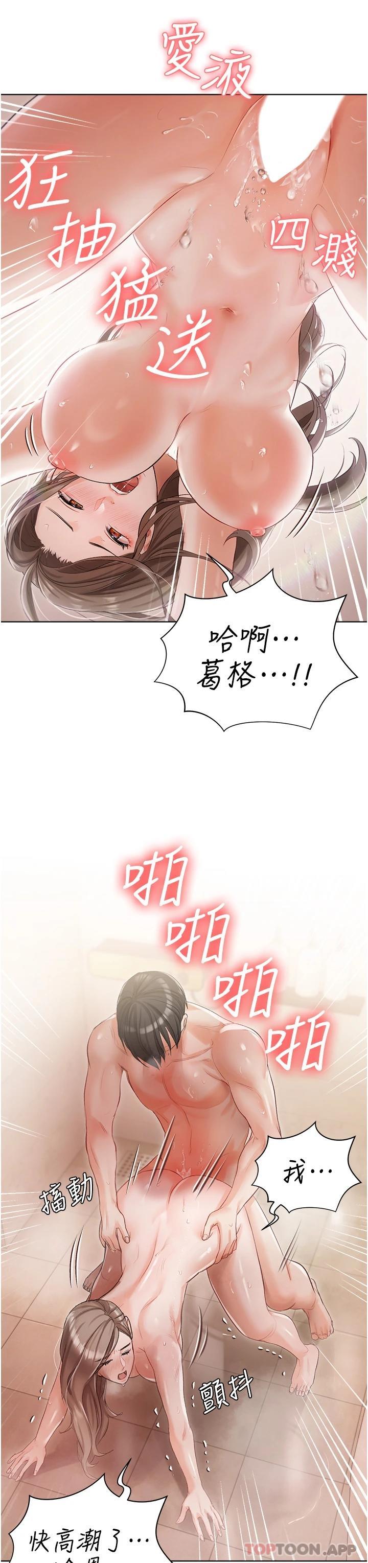 第4話-越插越敏感的胴體 - 第27.jpg页