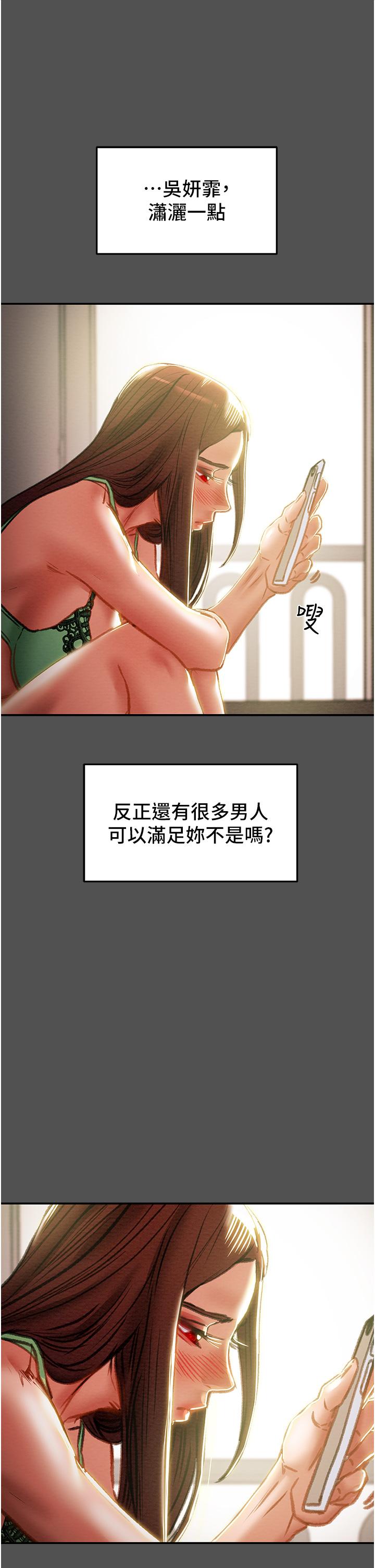 第76话-不够，我还要 - 第36.jpg页