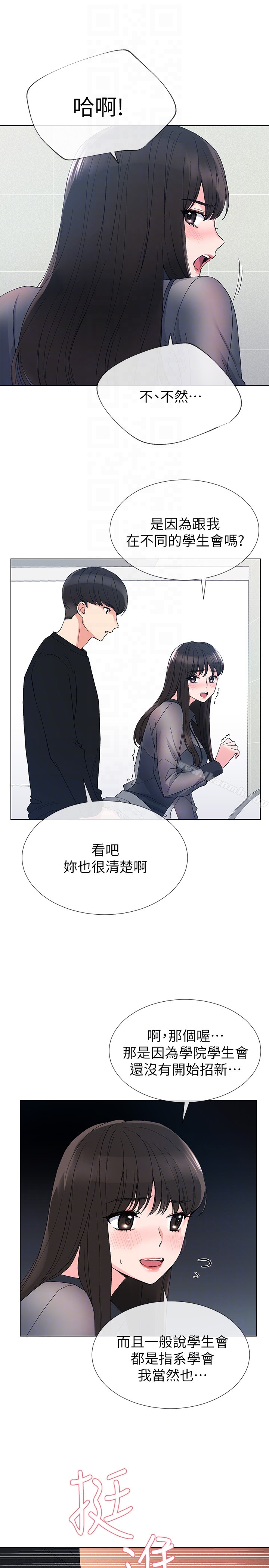 第30話-丹雅的男廁初體驗 - 第11.jpg页