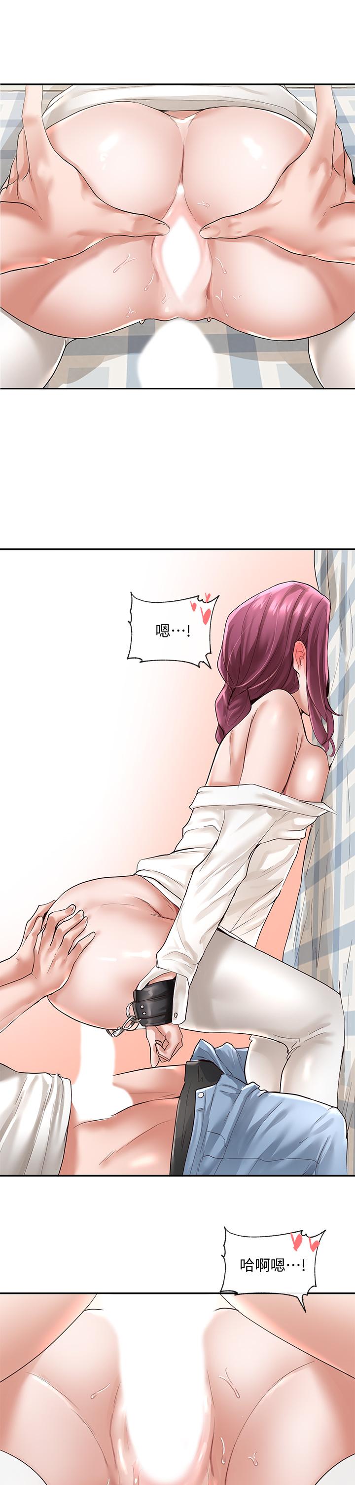 第46話-甜點要綁起來吃 - 第32.jpg页