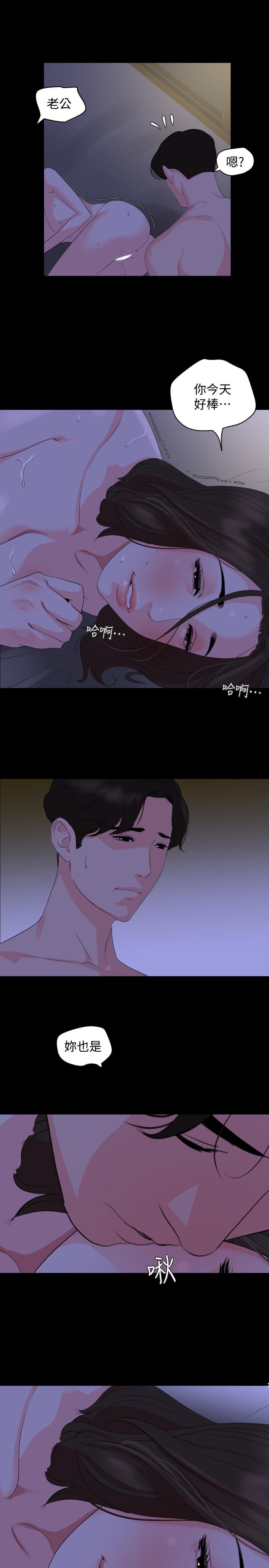 第28话-岳母你要负责 - 第11.jpg页