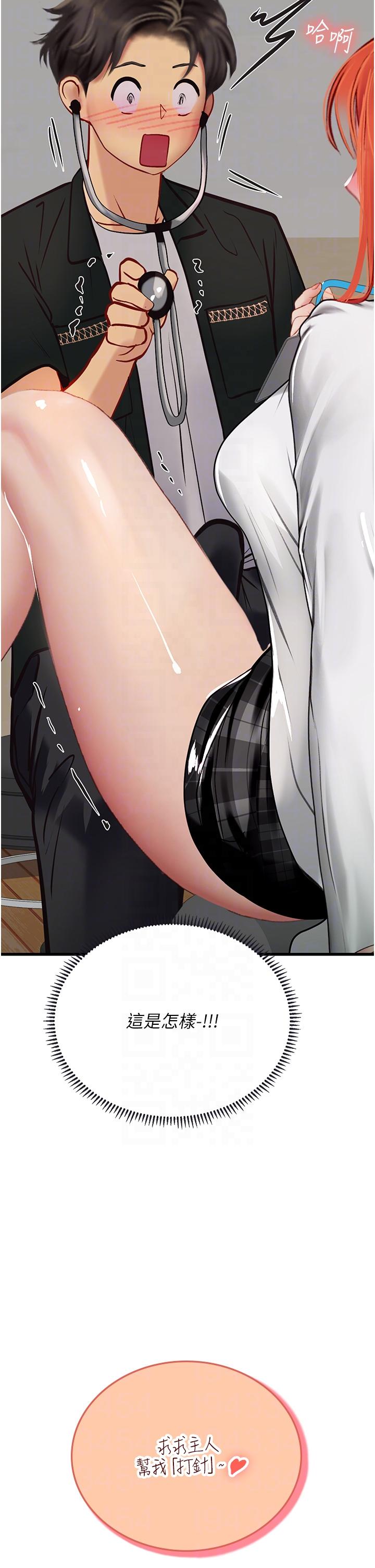 第55话-妳需要「侵入性治疗」 - 第24.jpg页