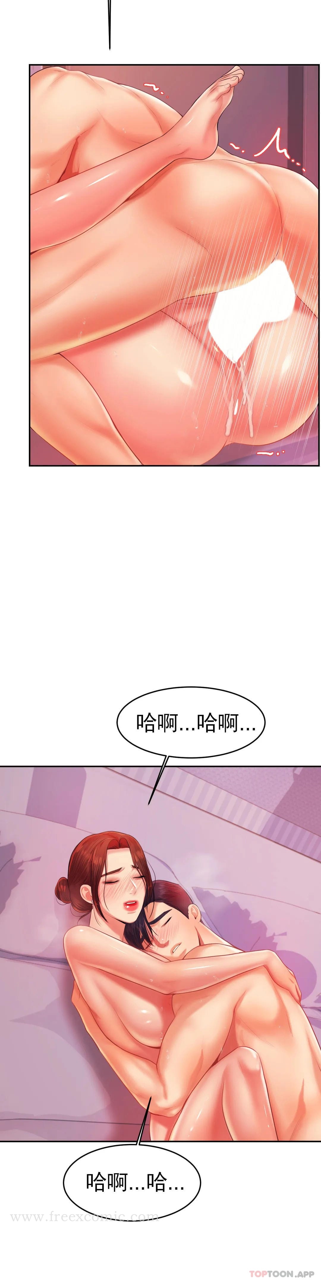 第13話-給男友愛的啵啵 - 第42.jpg页