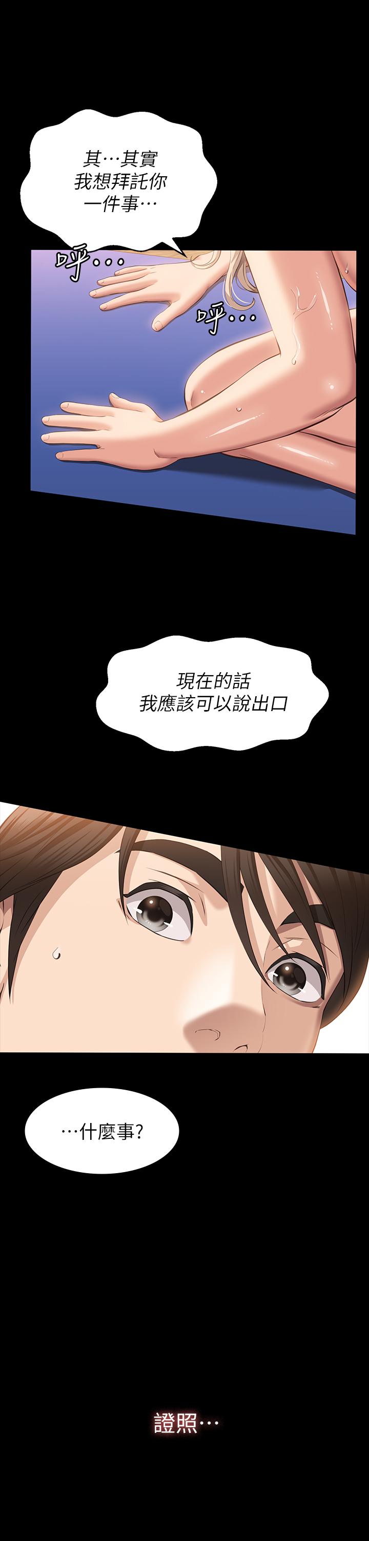 第19话-小穴肌肉特训 - 第44.jpg页