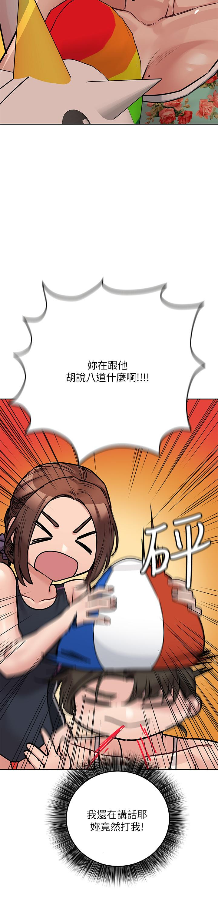 第49話-撫慰阿姨的寂寞 - 第53.jpg页