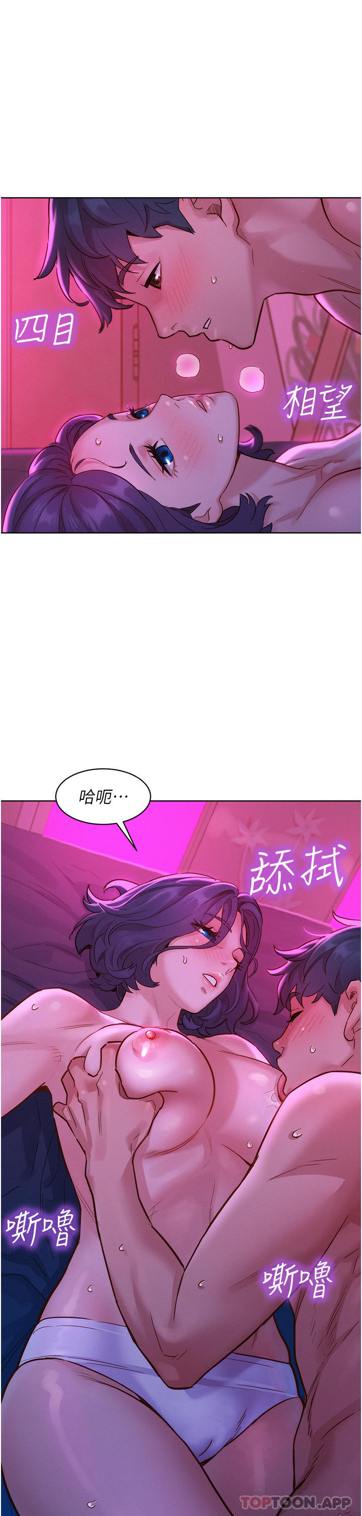 第27话-喜欢刺激X头的感觉 - 第24.jpg页