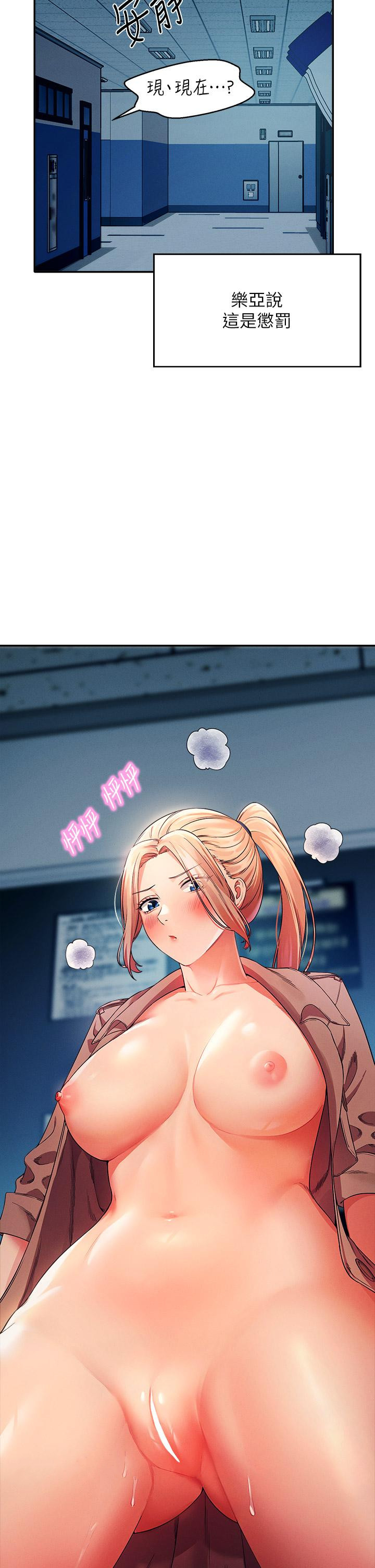 第33話-讓人興奮的獎勵 - 第40.jpg页